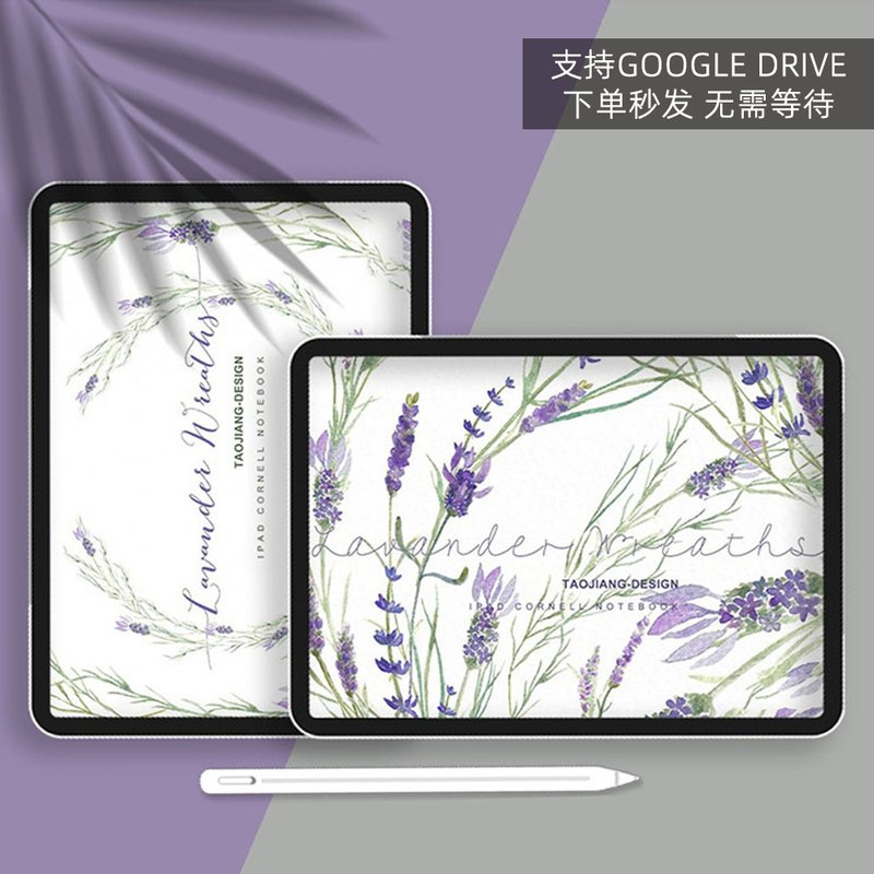 薰衣草 電子手賬素材貼紙 notability/goodnotes IPAD筆記手帳 - 電子手帳及素材 - 其他材質 