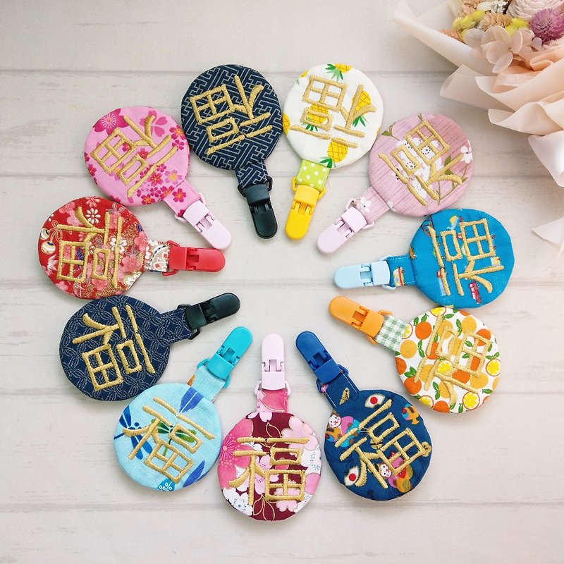 Consummation Dafu - 20 styles are available. Round amulet bag (name can be embroidered) - ซองรับขวัญ - ผ้าฝ้าย/ผ้าลินิน หลากหลายสี