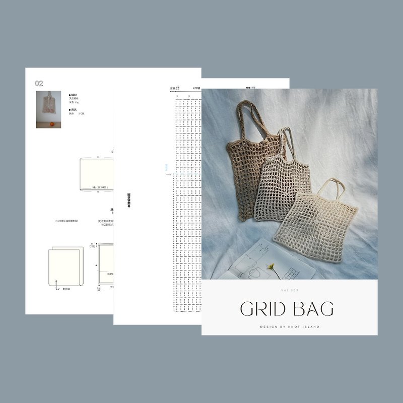 PATTERN Beach Net Bag Kit - DIY Tutorials ＆ Reference Materials - Cotton & Hemp 