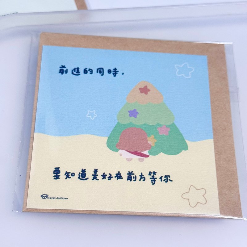 9cm雙面明信片含信封 - 前進的同時 要知道美好在前方等你 - 卡片/明信片 - 其他金屬 