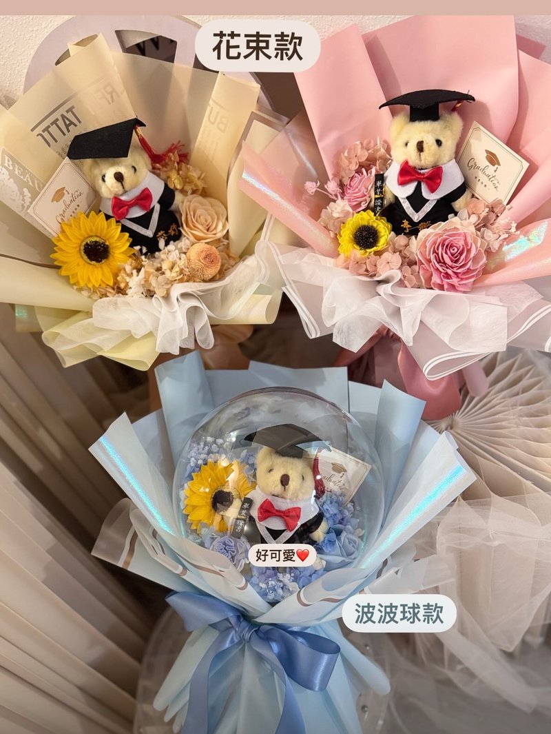 波波球花束、波波球抱抱桶 - 公仔/玩偶 - 植物．花 多色