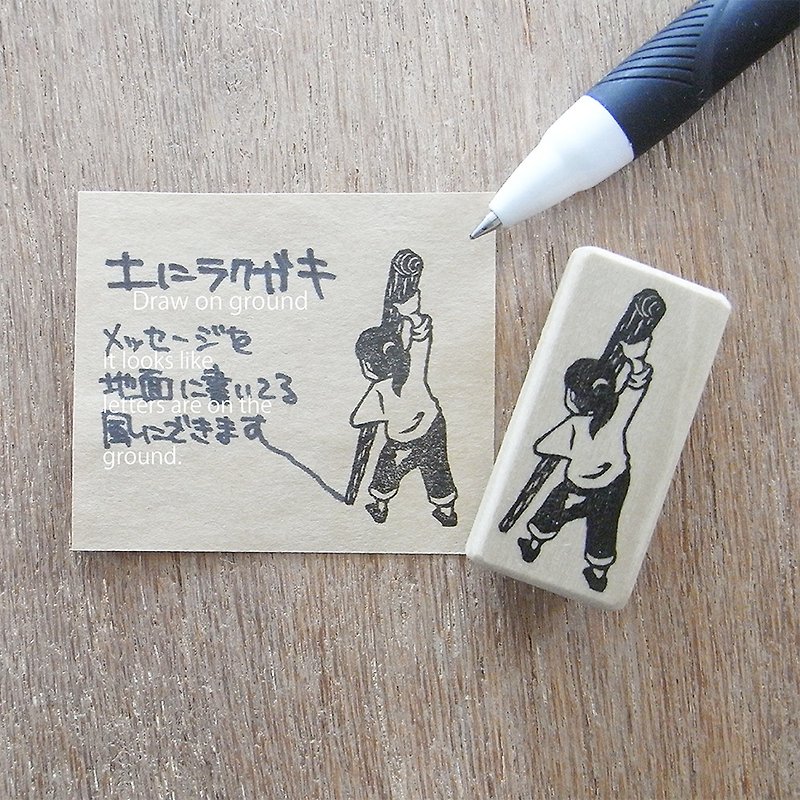 Handmade rubber stamp Girl drawing on the ground - ตราปั๊ม/สแตมป์/หมึก - ยาง สีกากี