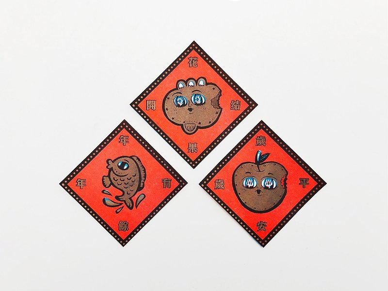 Mini Spring Couplets with Poppy Fruit Illustration - Chinese New Year - Paper Red
