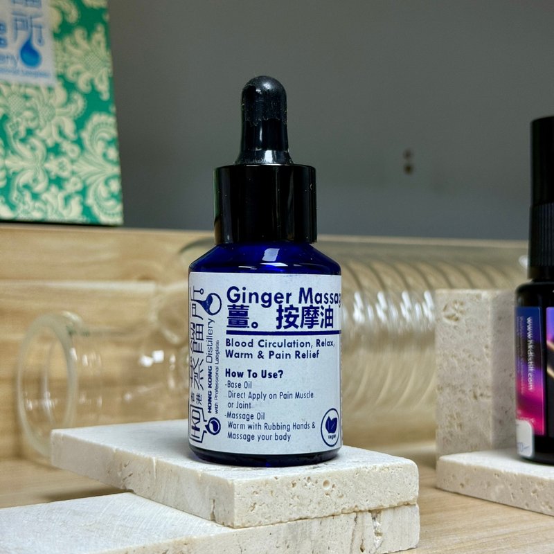 【家居生活】薑 按摩油 | 溫暖 本地薑 | 香港蒸餾所 - 其他 - 濃縮/萃取物 透明
