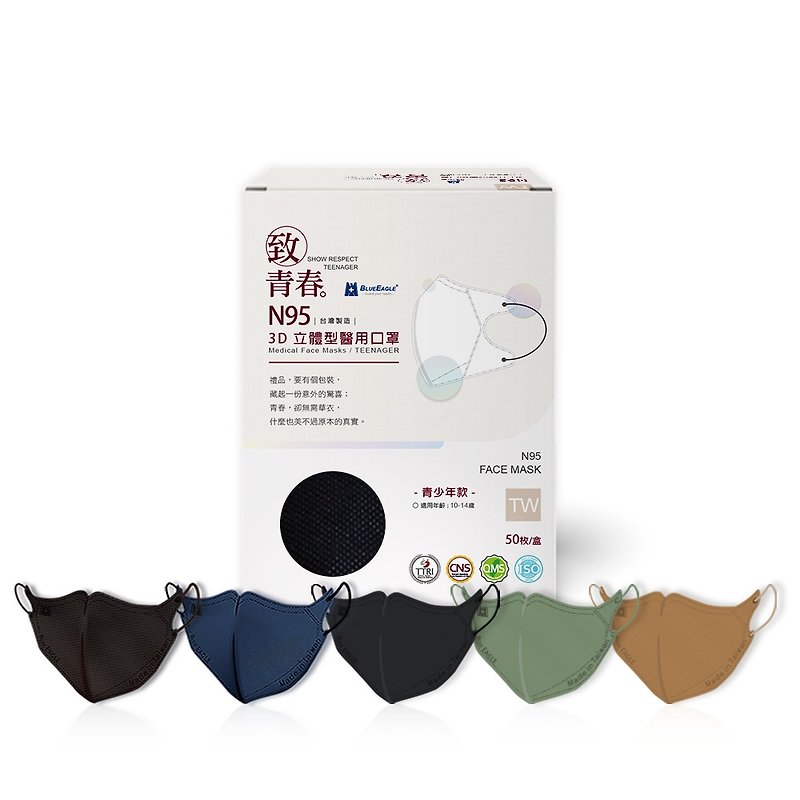 Blue Eagle N95 3D Teenager Medical Face Mask 50 pack - Face Masks - Other Materials Multicolor