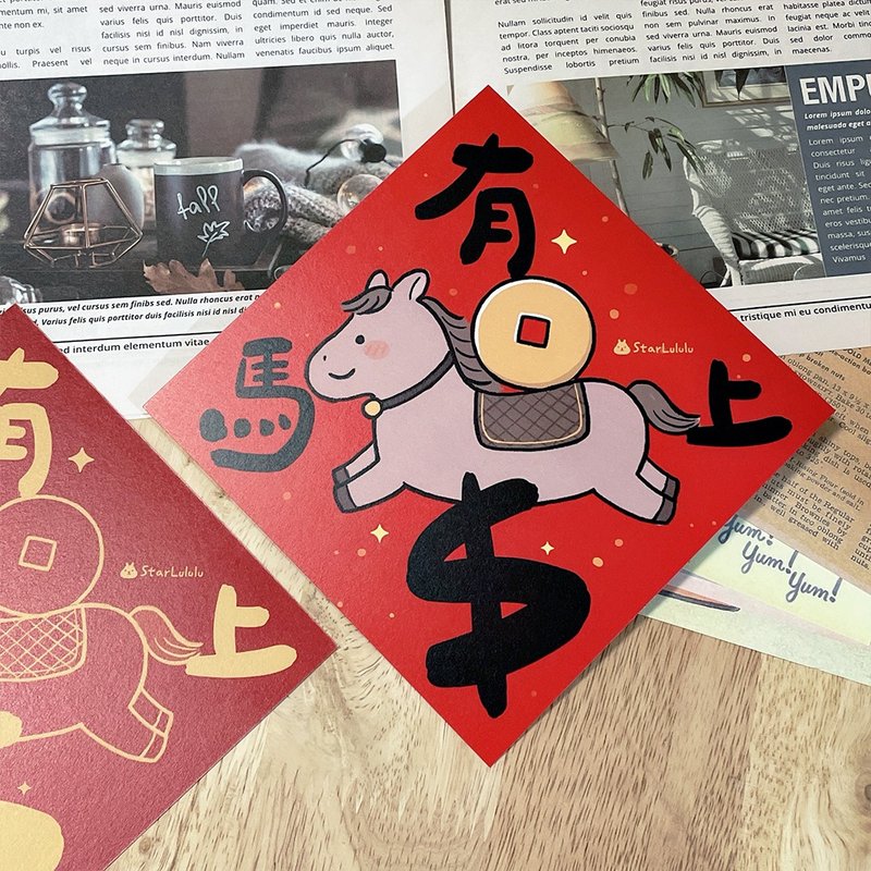 Manman Illustration Lunar New Year Couplet / Large Sticker / May Wealth Come Swiftly / Single Sheet with Double-Sided Design - ถุงอั่งเปา/ตุ้ยเลี้ยง - กระดาษ สีแดง