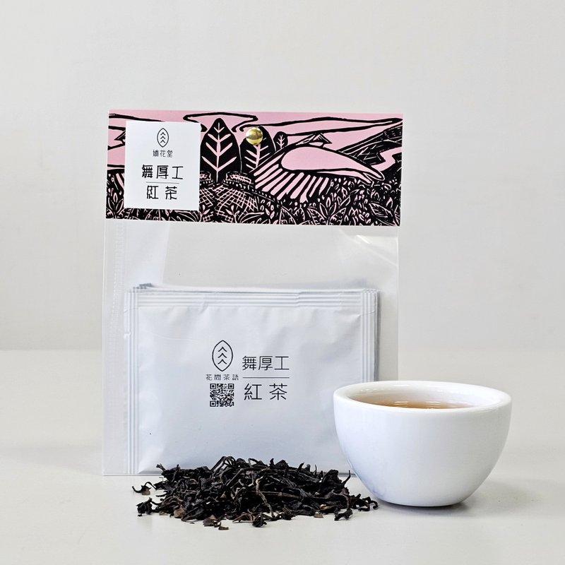 【快速出貨】舞厚工紅茶 原片隨身包 台灣宜蘭冬山 花間茶語 紅茶 - 茶葉/茶包/水果茶 - 植物．花 橘色