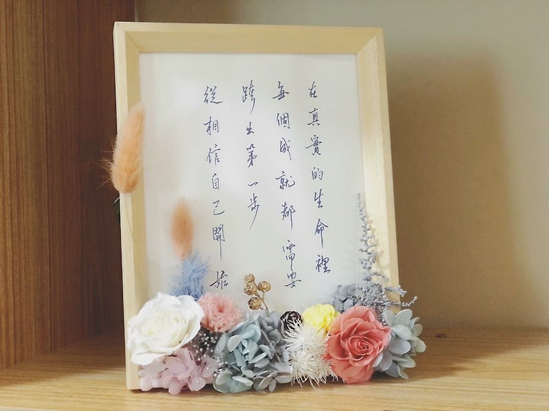 Customized Preserved Flower Handwritten Ornament Frame - Picture Frames - Wood 