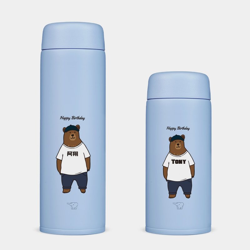 【客製化禮物】熊熊 Bear 象印不銹鋼保溫瓶 500ml 共6色 PU006 - 保溫瓶/保溫杯 - 不鏽鋼 藍色