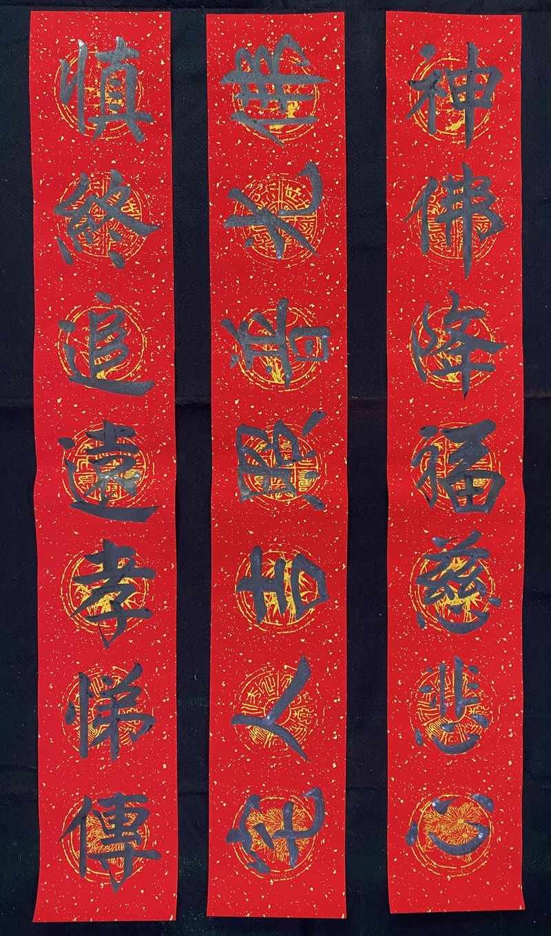 2024 傳統手寫春聯【神明廳】 - 紅包袋/春聯 - 紙 紅色