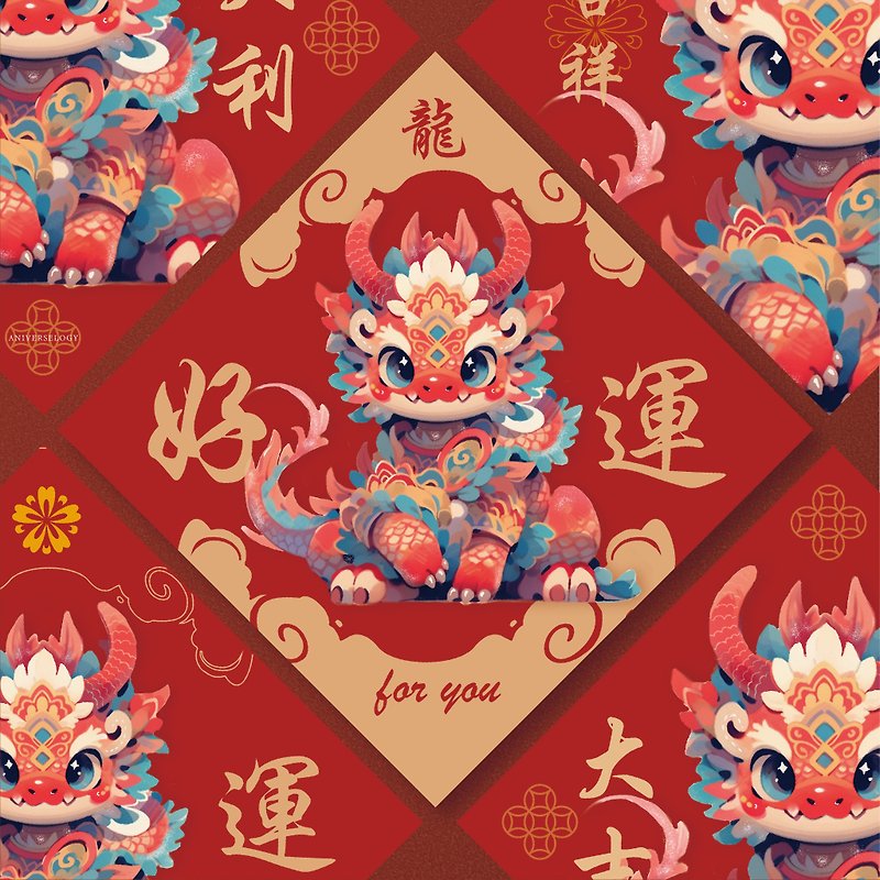\  Special Offer / 2024 Dragon Spring Festival Couplets - Chinese New Year - Paper Red