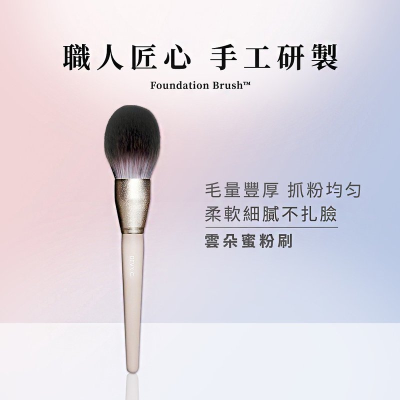 【BEVY C.】雲朵蜜粉刷#111 - 彩妝刷具/鏡子/梳子 - 其他材質 卡其色