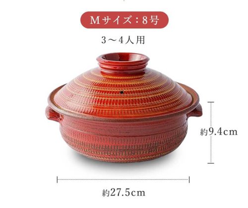 小石原焼 小石原焼き 土鍋 Mサイズ 8号 3人から4人用 選べる4