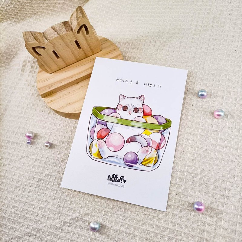 ME183-h06_我紙在乎你百喵萌(玩翻系列)明信片_postcard - 卡片/明信片 - 紙 多色