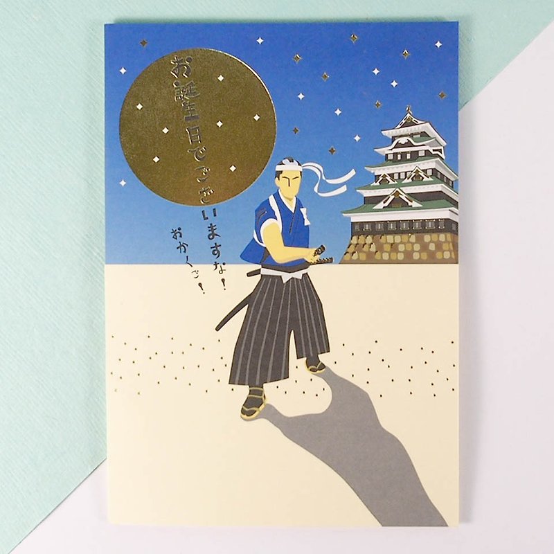 Samurai pull out flowers [Three-dimensional JP birthday card] - การ์ด/โปสการ์ด - กระดาษ สีน้ำเงิน