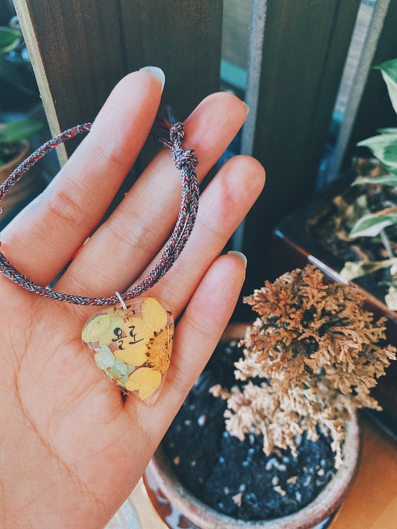 【客製化禮物】透明菊花拼色押花結他撥片彩繩 - 手鍊/手環 - 樹脂 黃色
