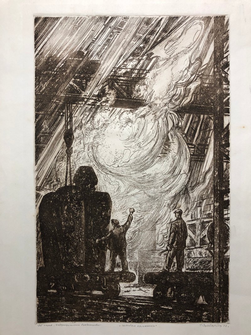 Workers prepare molds for pouring metal, Etching, Socialist Realism poster - 海報/掛畫/掛布 - 紙 