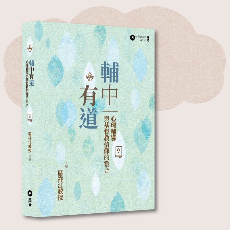 輔中有道_台灣限定 - 刊物/書籍 - 紙 綠色