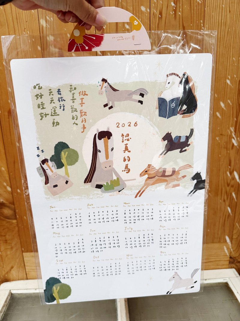 2026年曆 認真的馬 單入_好日吉制物所 - 日曆/月曆/年曆 - 紙 卡其色