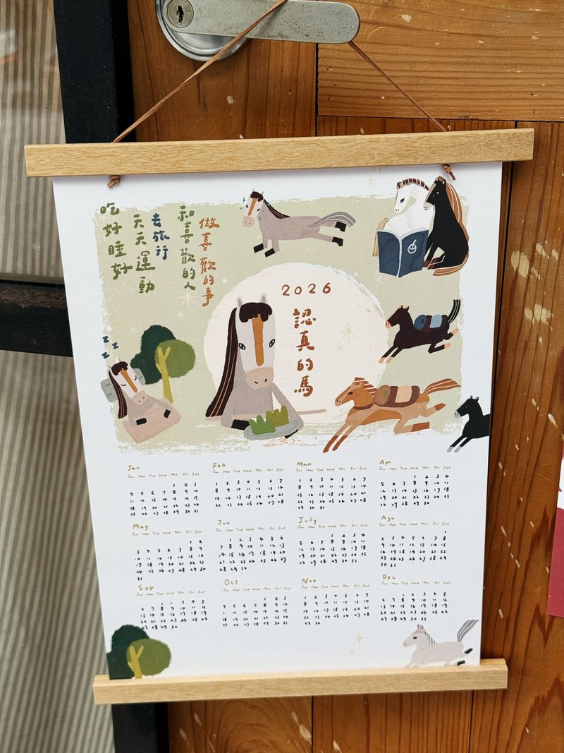 2026年曆 認真的馬 單入_好日吉制物所 - 日曆/月曆/年曆 - 紙 卡其色