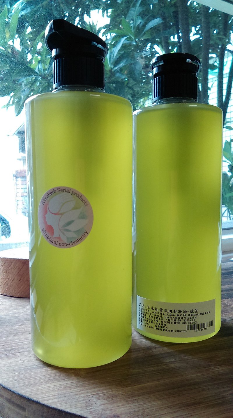 草本能量深層卸妝油(綠茶) - 護手霜/手足保養 - 其他材質 