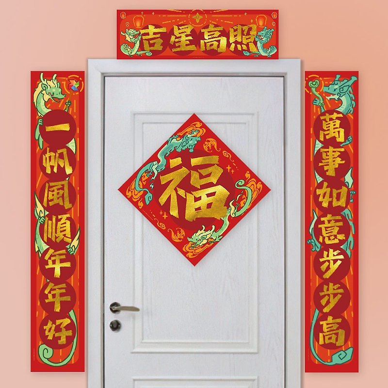 Couplet Year of the Dragon New 2024 Creative Spring Couplet New Year Decoration Cute Original Spring Cartoon Blessing Door Sticker Door Banner - Chinese New Year - Paper 