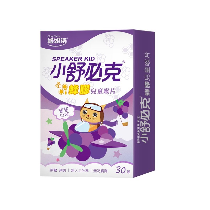 ACE Vivilex Propolis Children's Throat Lozenges (Grape) 30 tablets/box - ขนมคบเคี้ยว - วัสดุอื่นๆ 