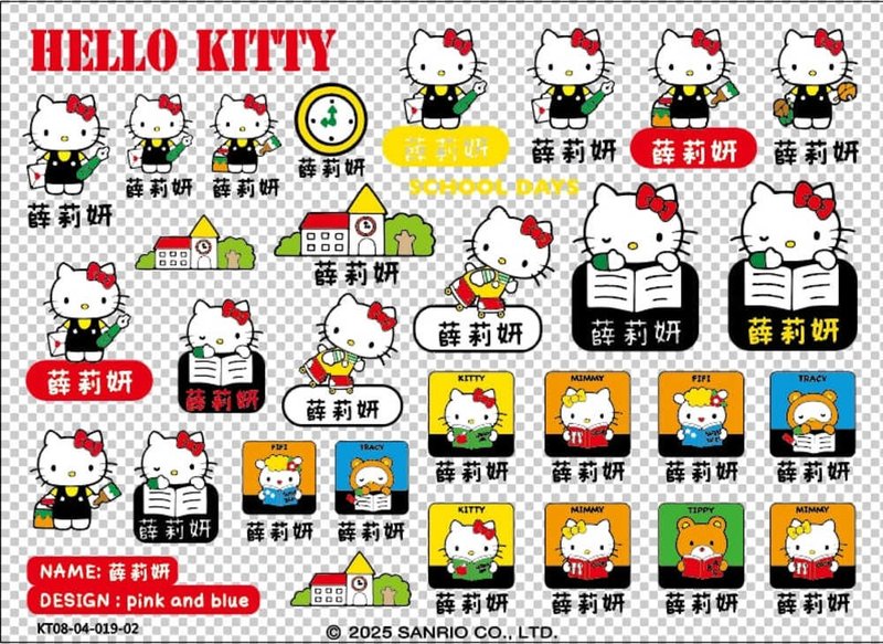 Sanrio 三麗鷗 立體姓名貼紙 HelloKitty A6尺寸 - 貼紙 - 其他材質 
