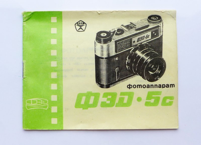 FED-5C instruction manual owner handbook in Russian FED - กล้อง - กระดาษ สีเขียว