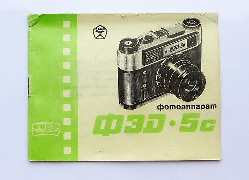 Russian photo FED-5C instruction manual owner handbook in Russian FED