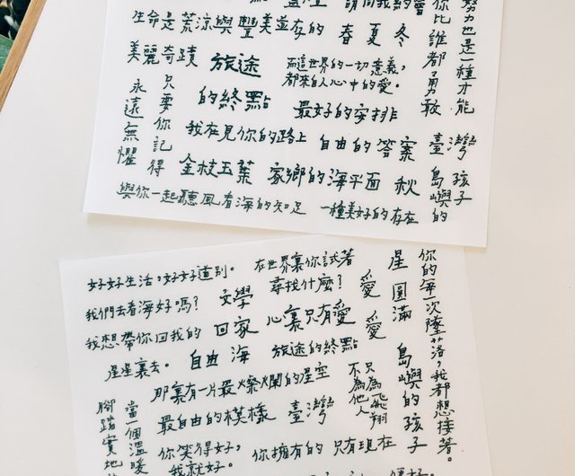 緑の島のテキスト転送ステッカー2種類のセット ショップ Mygreengreenisland シール Pinkoi