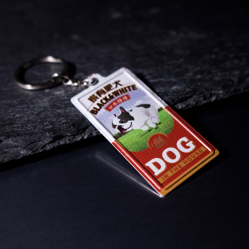 家有肥犬 - 微型鐵牌鎖匙扣 - 其他 - 其他金屬 多色
