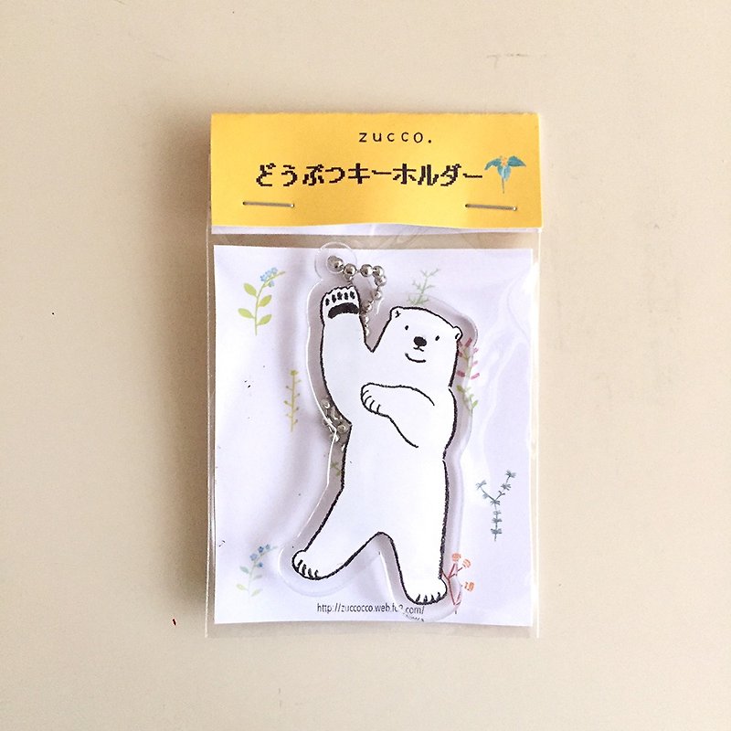 Polar Bear's Acrylic Animal Keychain Small, Raised Right - ที่ห้อยกุญแจ - อะคริลิค ขาว