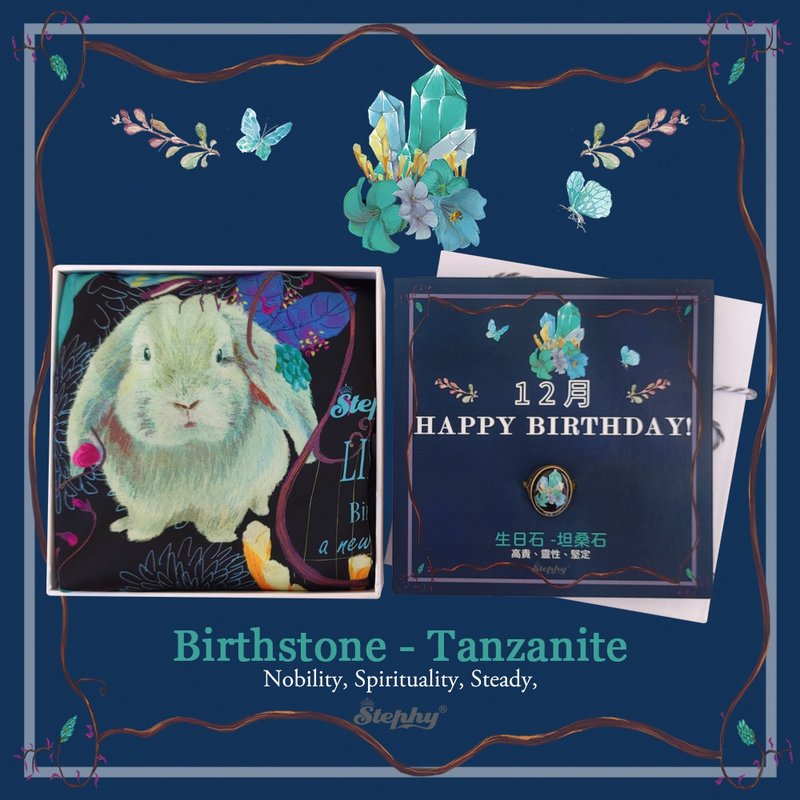 客製化生日禮物送朋友/12月生日石坦桑石圖絲巾及絲巾扣禮盒套裝 - 絲巾 - 其他材質 