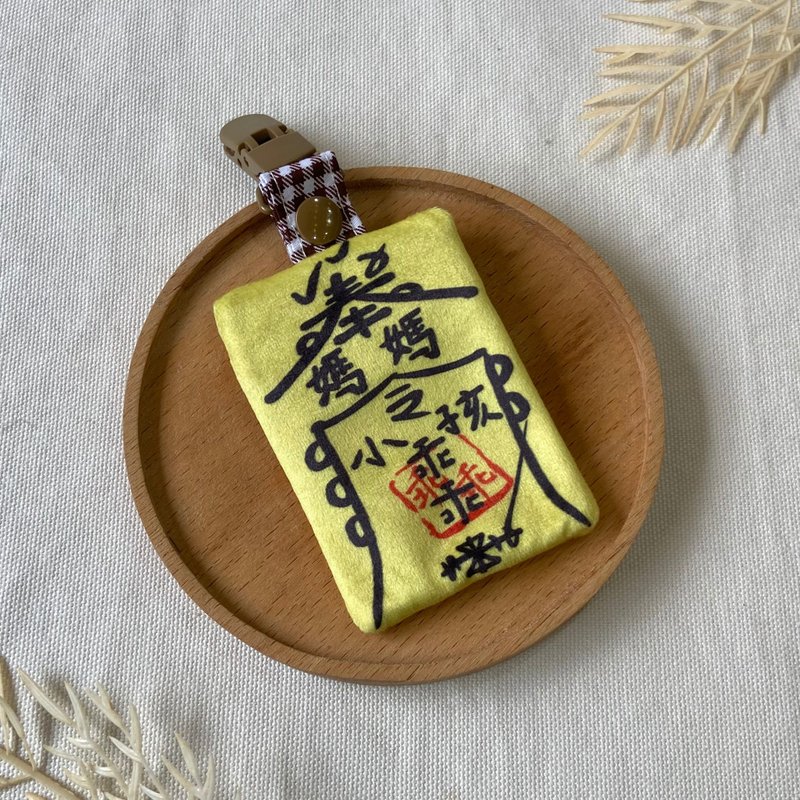 原創 平安符袋/KUSO符令-奉媽媽令小孩乖乖 - 平安符袋 - 其他材質 黃色