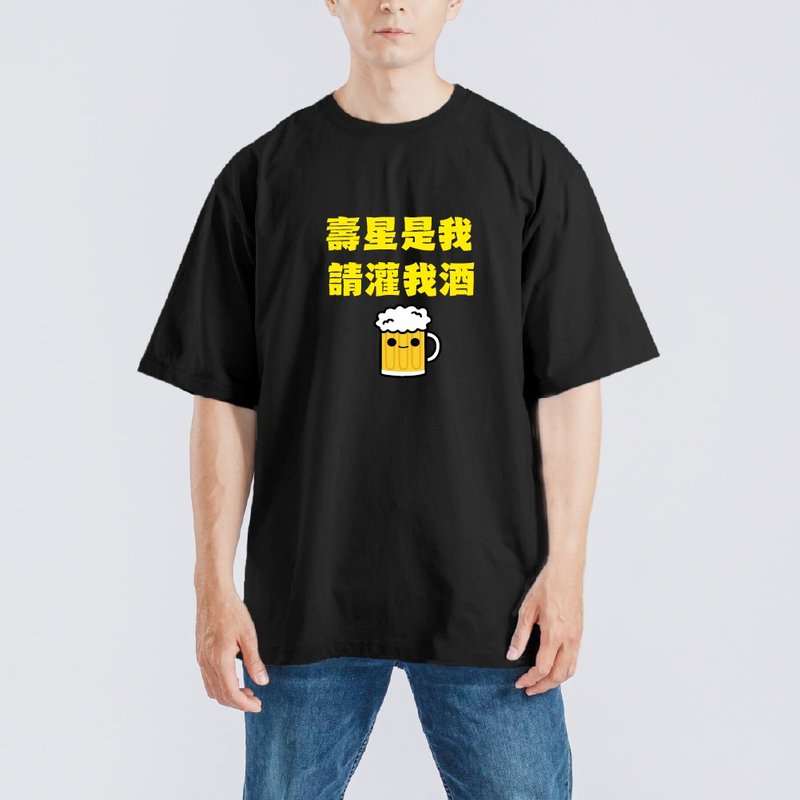壽星 請灌我酒 生日 慶生 喝酒 整人 衣服 落肩 寬版 T恤 涼感 黑 - 男 T 恤 - 棉．麻 多色