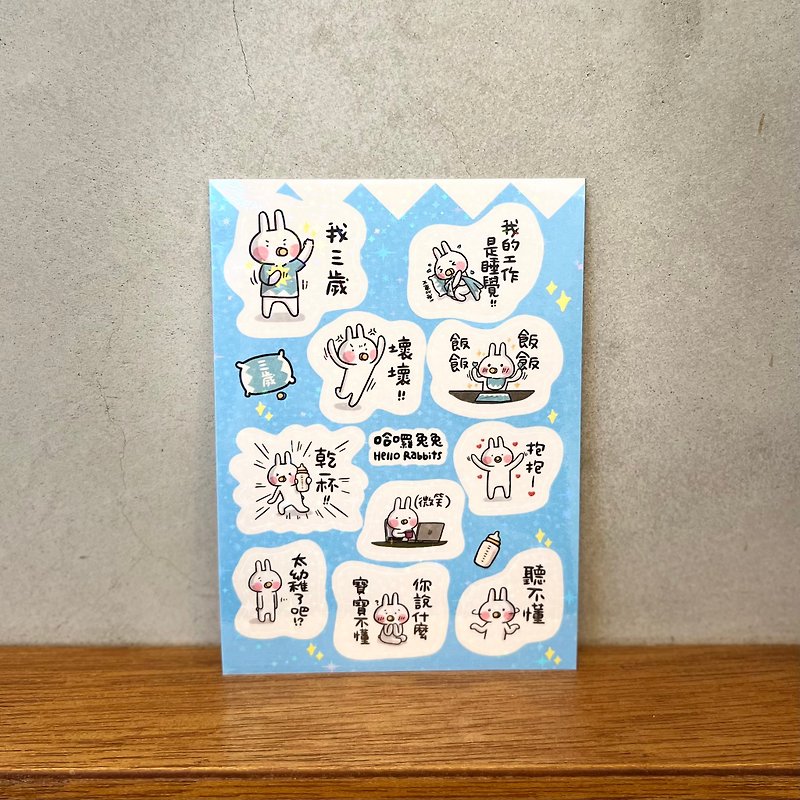 Rabbit | Pokédex Sticker::Three Years Old - สติกเกอร์ - กระดาษ สีน้ำเงิน
