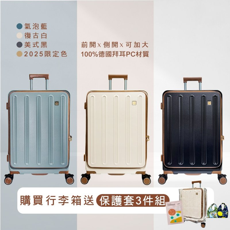24H快速出貨 美式經典 20吋/24吋/28吋 行李箱 旅行箱(買一送三) - 行李箱/旅行袋 - 塑膠 卡其色