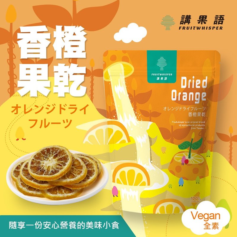 [Brand Name] Orange Dried Fruit 70g - Dried Fruits - Other Materials 