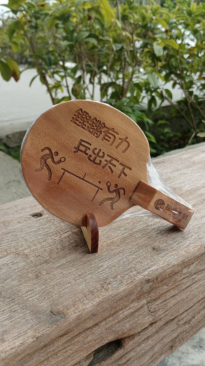 乒出人生∣杯墊∣嘉義伴手禮∣台灣製∣現貨 - 擺飾/家飾品 - 木頭 咖啡色