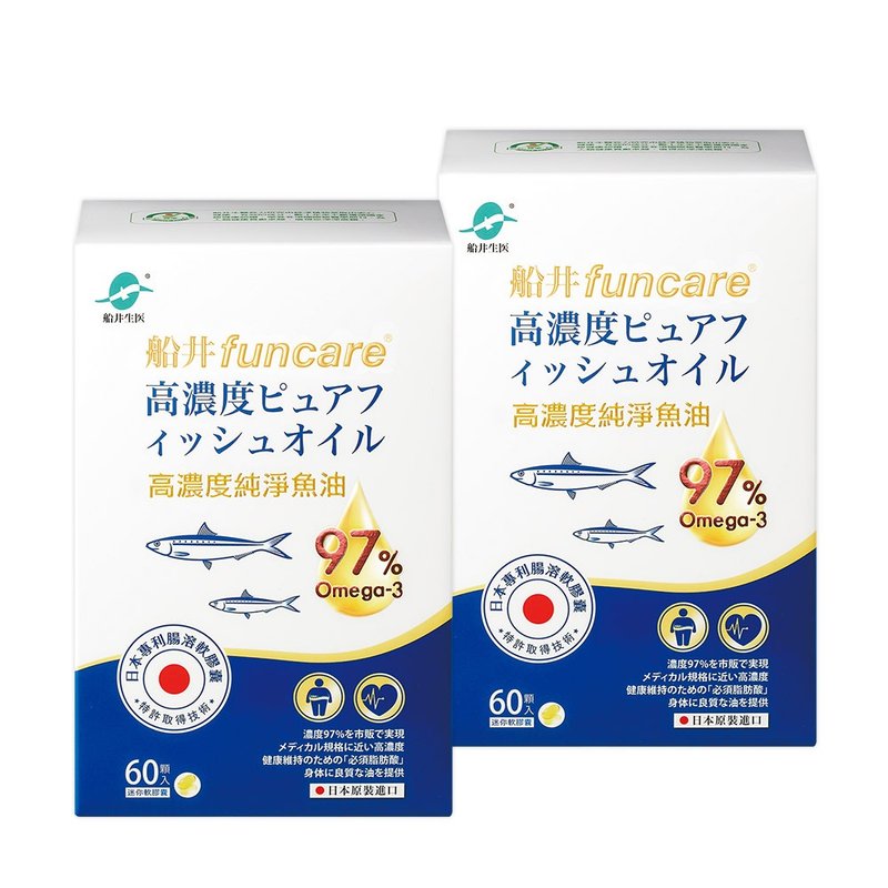 Funai 97% Omega-3 imported from Japan high concentration pure fish oil 2 pack (60 pills/box) - Health Foods - Other Materials Blue