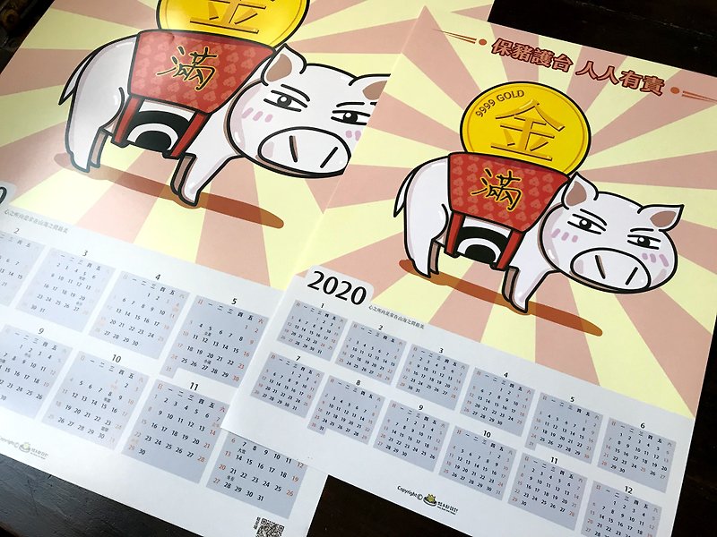 The Holy Animals of Formosa-Pin-nng Pig-2020 Calendar - ปฏิทิน - กระดาษ 