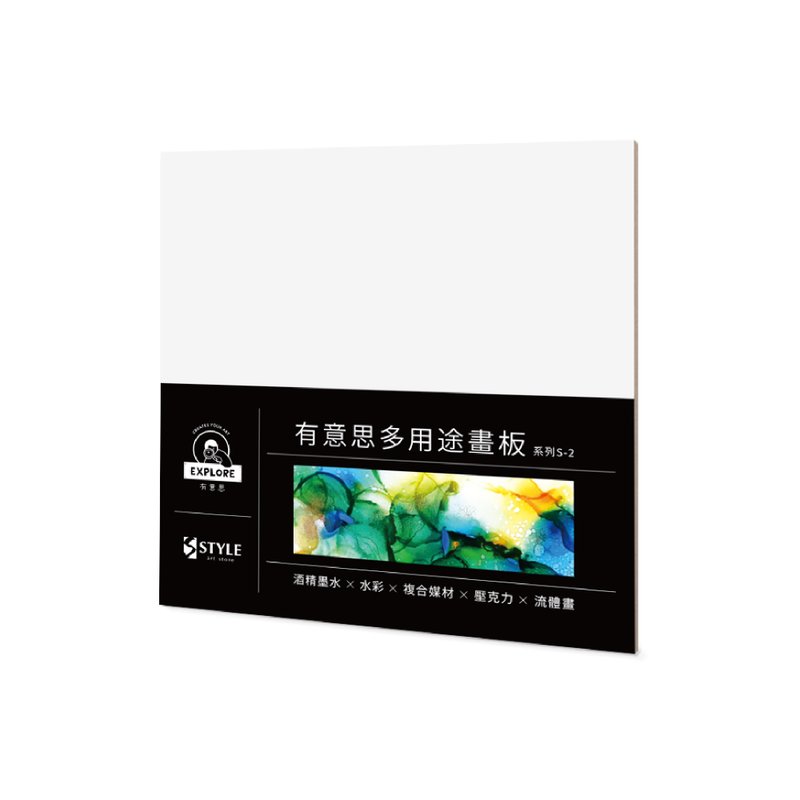 有意思多用途畫板 系列S-2 20x20cm/3入 - 插畫/繪畫/寫字 - 其他材質 白色