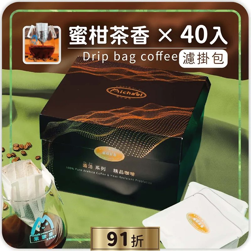 蜜柑茶香濾掛式咖啡(12.5g x 40入/盒)【菌活|益生菌咖啡】 - 咖啡/咖啡豆 - 新鮮食材 咖啡色