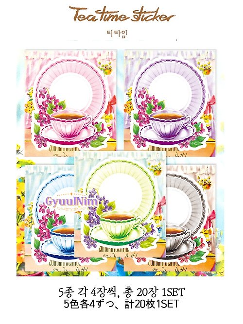 GyuulNim Tea time sticker