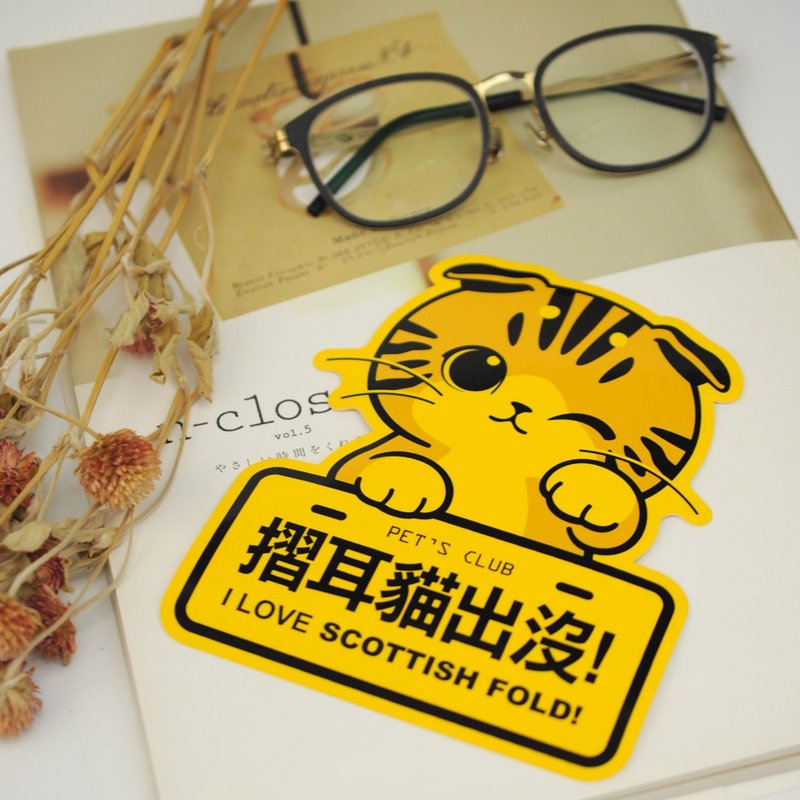 [Meow Meow Attention] Yuanqi creative stickers/car stickers - eight types - Other - Waterproof Material Yellow