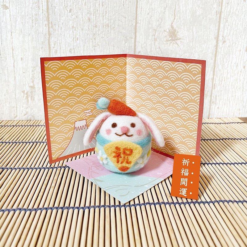 Lucky and lucky-super cute wool felt mascot-dreams come true wishing rabbit - Knitting, Embroidery, Felted Wool & Sewing - Wool 
