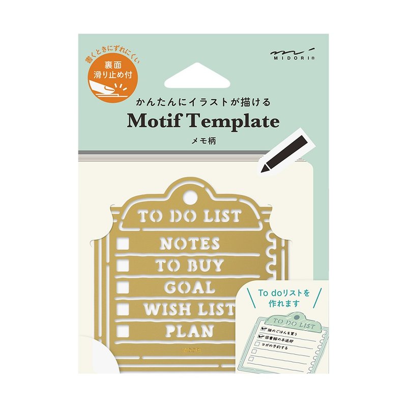 MIDORI 黃銅模板-Memo - 其他書寫用具 - 其他金屬 多色