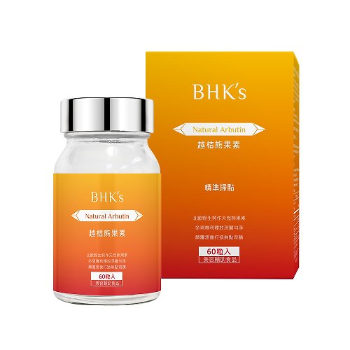 BHK's 無瑕机力 BHK's 越桔熊果素 膠囊 (60粒/瓶)