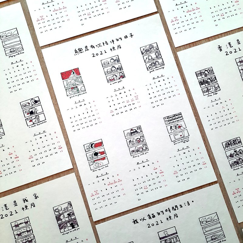 2021 Calendar with mini drawings - Calendars - Paper White